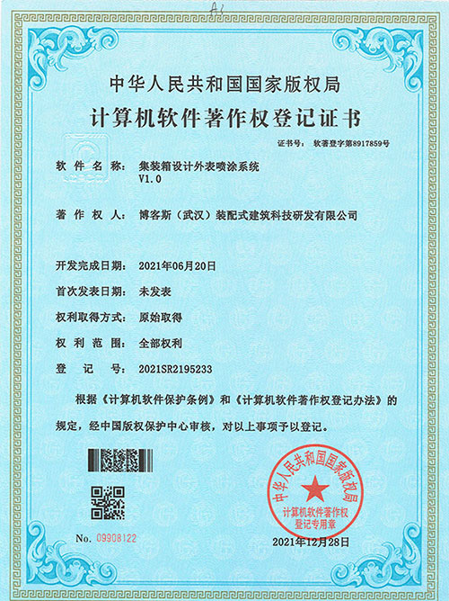 集裝箱設計外表噴涂系統(tǒng)