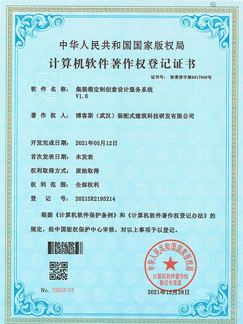 集裝箱定制創(chuàng)意設計服務系統(tǒng)